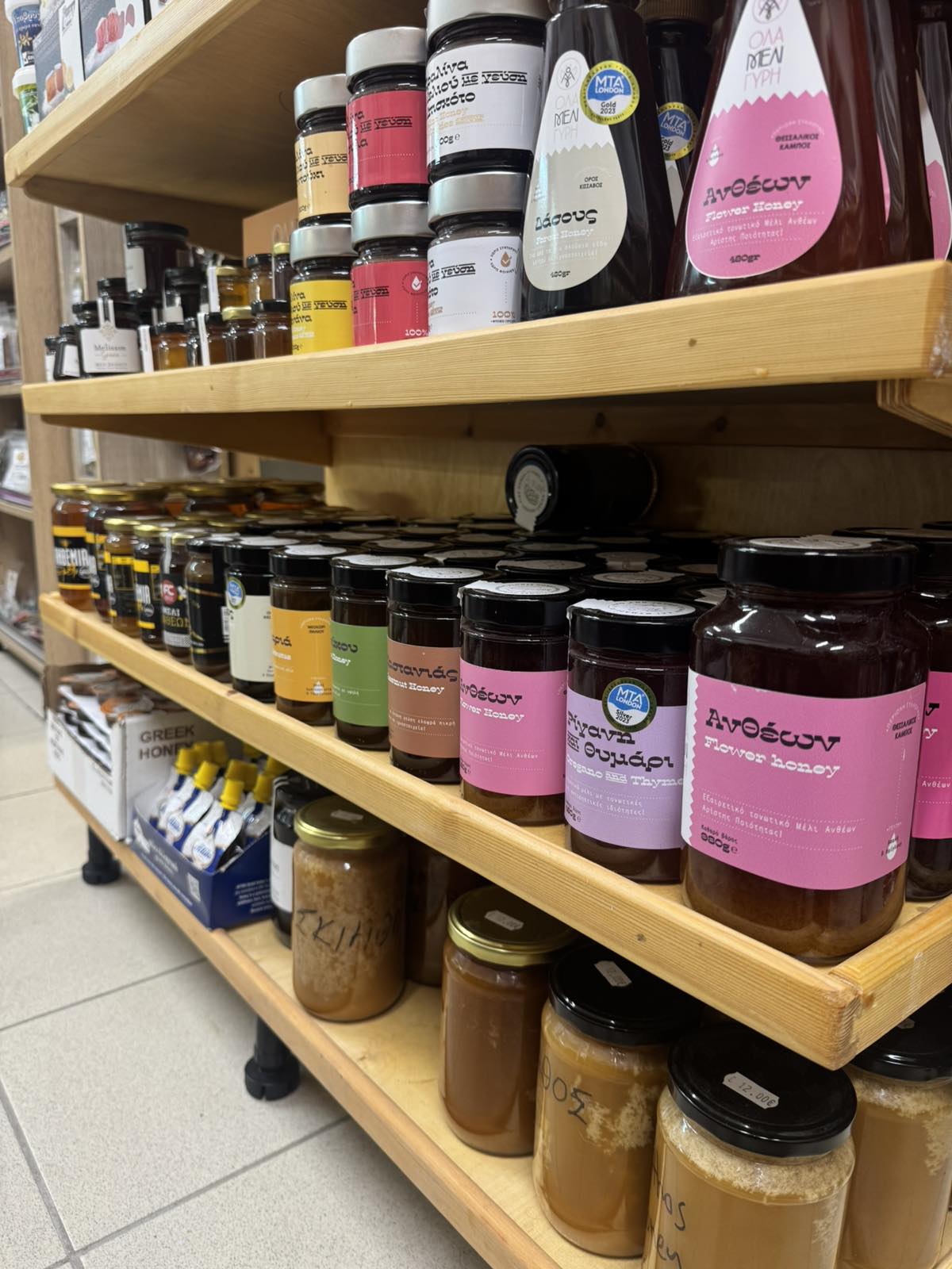 Skiathos & Greek Honey